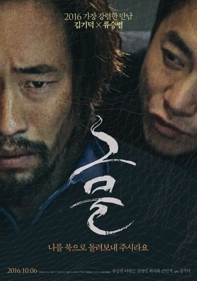 เดอะเน็ต (The Net) 2016