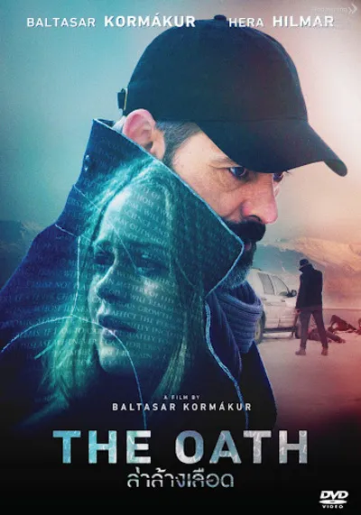 ล่าล้างเลือด (The Oath) 2016