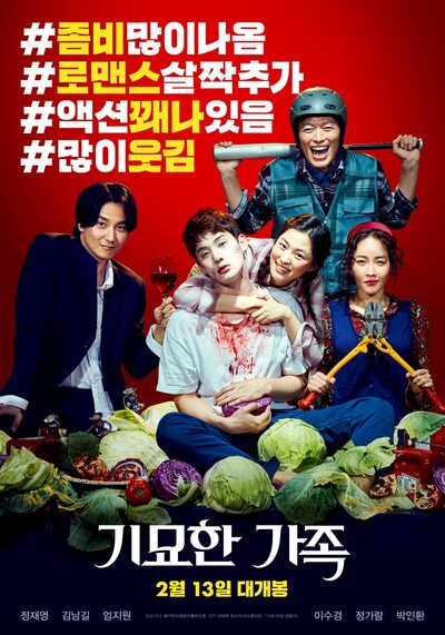 ครอบครัวสุดเพี้ยน เกรียนสู้ซอมบี้ (The Odd Family Zombie on Sale) 2019