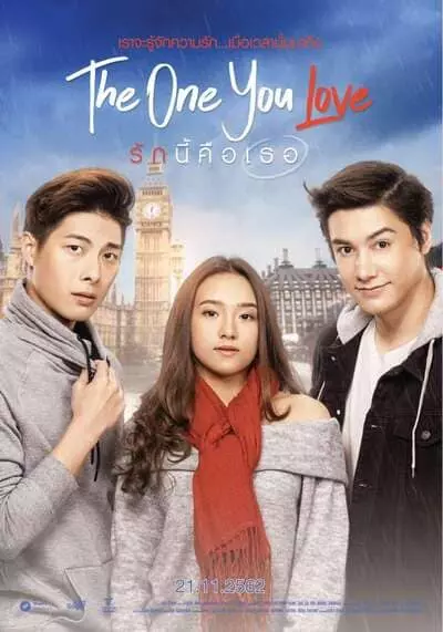 รักนี้คือเธอ (The One You Love) 2019