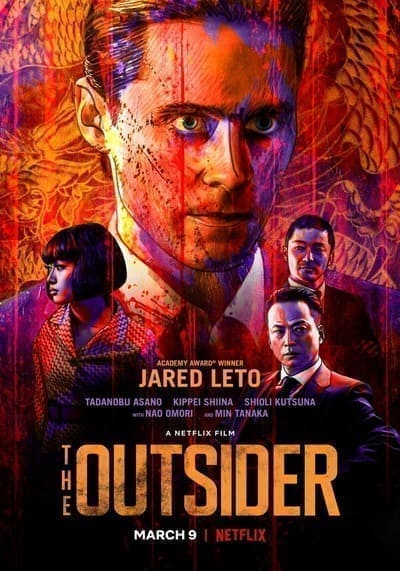ดิ เอาท์ไซเดอร์ (The Outsider) 2018