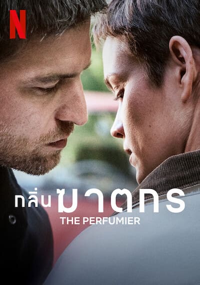 กลื่นฆาตกร (The Perfumier) 2022
