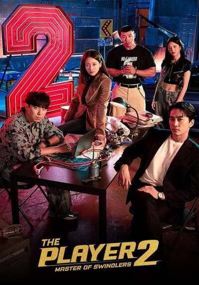 ภารกิจทีมนักปล้น 2 โจรกรรมระห่ำเมือง (The Player 2 Master of Swindlers) 2024 Ep.1-12 จบ