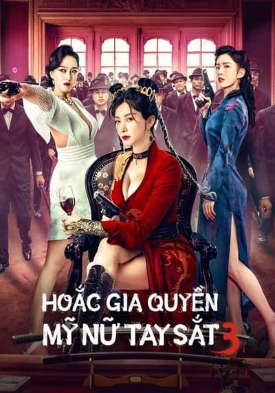 ราชินีกังฟู ภาค 3 (The Queen of KungFu 3) 2022