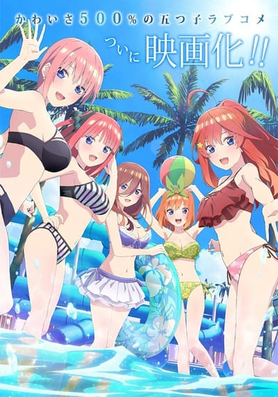 The Quintessential Quintuplets The Movie 2022