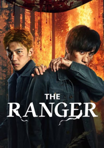 The Ranger หลังม่านเมฆ (2025)