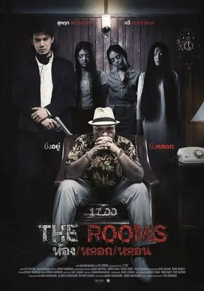 ห้อง หลอก หลอน (The Rooms) 2014