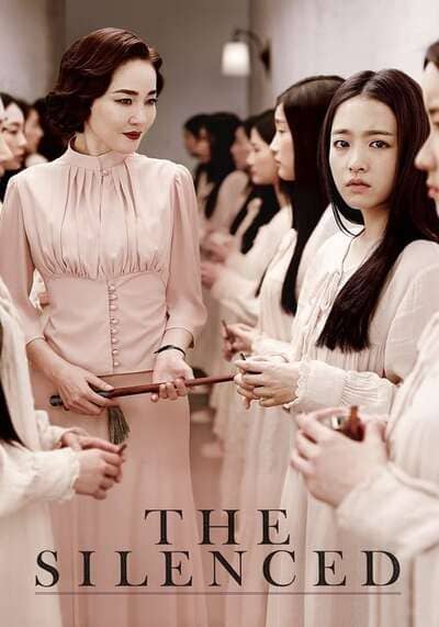 The Silenced โรงเรียนหลอนซ่อนเงื่อน (2015)