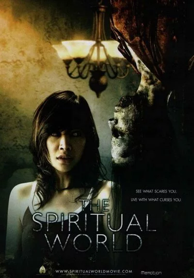 วิญญาณ โลก คนตาย (The Spiritual World) 2007