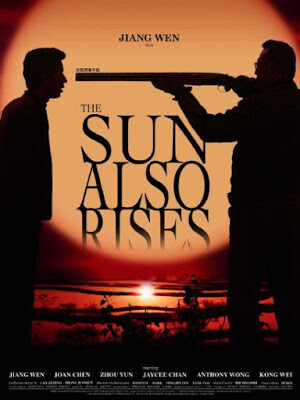 ยังมีหวังที่ปลายฟ้า (The Sun Also Rises) 2007