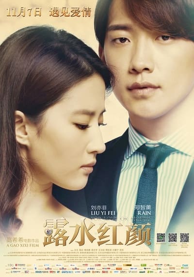 The Third Way of Love 2015