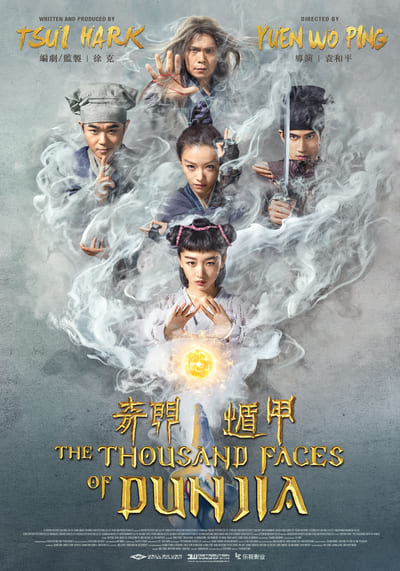 ผู้พิทักษ์หมัดเทวดา ภาค 1 (The Thousand Faces of Dunjia 1) 2017