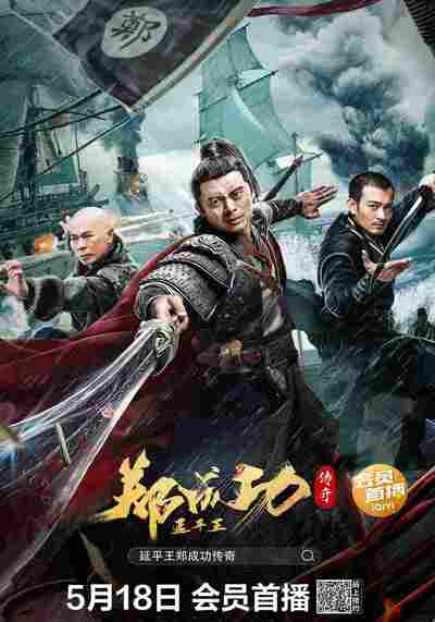ปริศนาพู่กันนวมกร (The Treasure Code) 2022