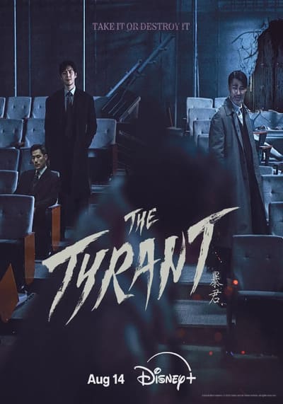 The Tyrant 2024 Ep.1-4 จบ