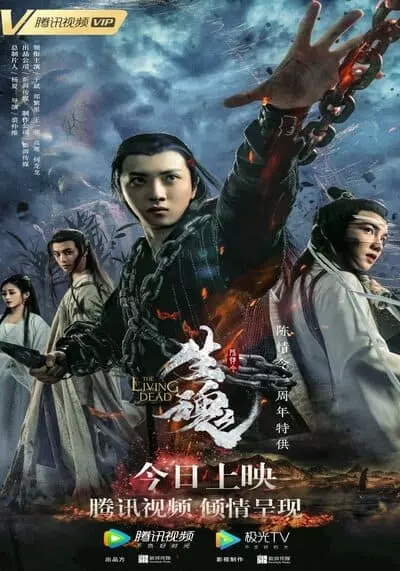 The Untamed The Living Dead 2019