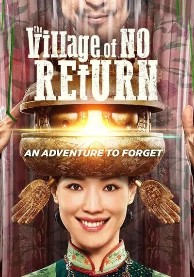 หมู่บ้านคนเพี้ยน (The Village of No Return) 2017