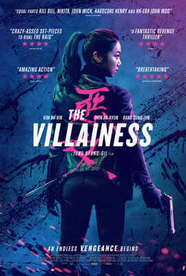 สวยแค้นโหด (The Villainess) 2017