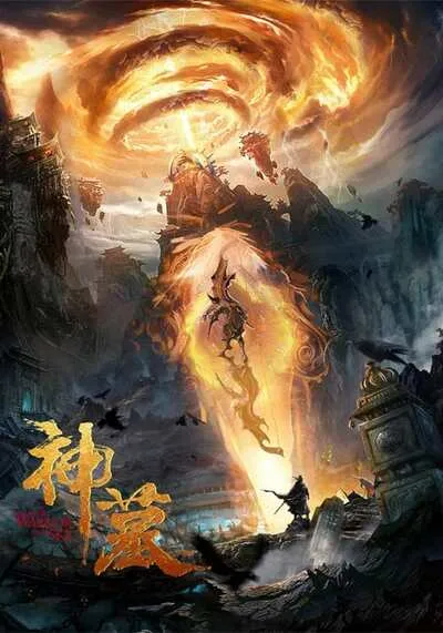 สุสานเทพ (The Warrior From Sky) 2021