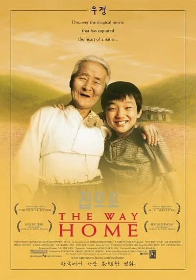 คุณยายผมดีที่สุดในโลก (The Way Home) 2002