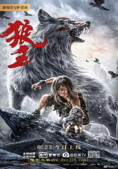 ราชาหมาป่า (The Werewolf) 2021