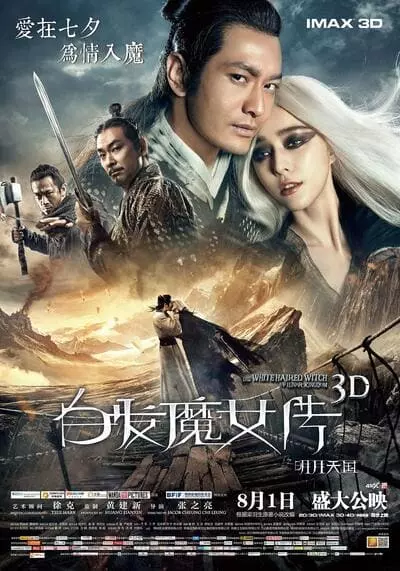 The White Haired Witch of Lunar Kingdom 2014