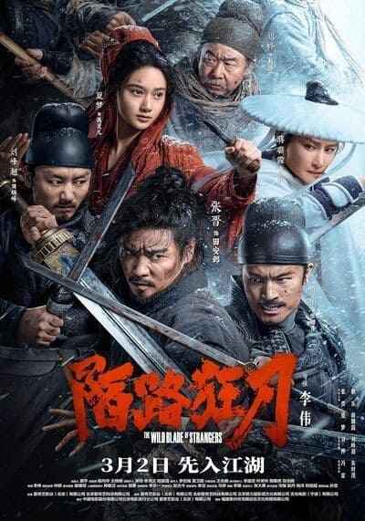 นักดาบคนแปลกหน้า (The Wild Blade of Strangers) 2024