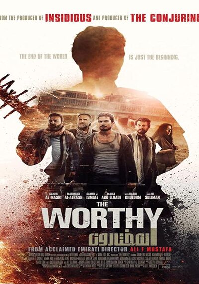 ผู้อยู่รอด (The Worthy) 2017