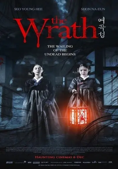 นางอาฆาต (The Wrath) 2018
