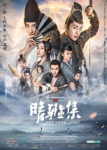 หยิน หยาง ศึกมหาเวท (The Yin Yang Master) 2021