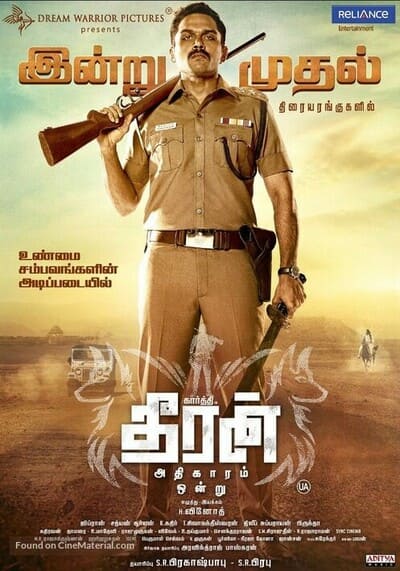 ทีรัน อาดิกาอารัม ออนดรู (Theeran Adhigaram Ondru) 2017
