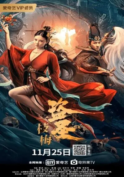 นางโจรยอดฮีโร่ (Thief Heroine) 2021