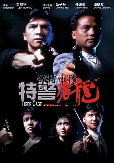 แสบเผาขน (Tiger Cage 1) 1988