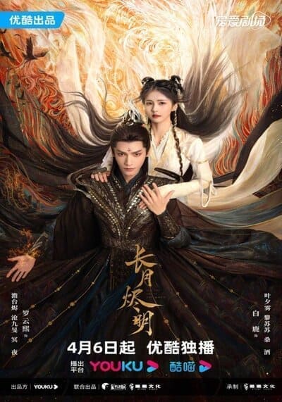 จันทราอัสดง (Till the End of the Moon) 2023 Ep.1-41 จบ