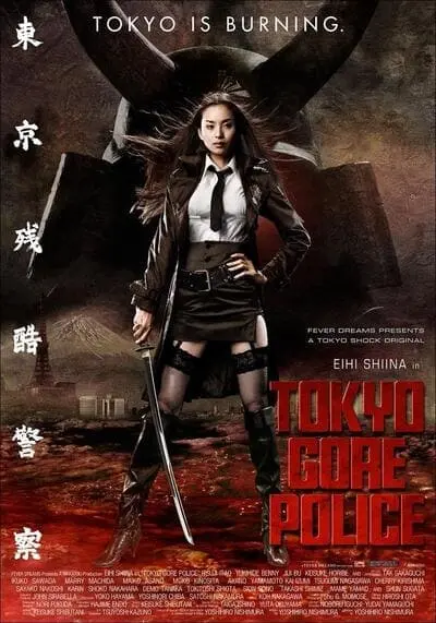 ซามูไรโปลิศ (Tokyo Gore Police) 2008