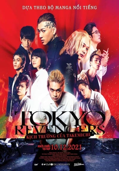 โตเกียว รีเวนเจอร์ส เดอะมูฟวี่ (Tokyo Revengers The movie) 2022