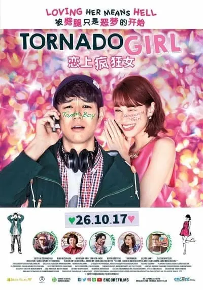 ฉ่ำรัก หัวใจวี๊ดวิ้ววว (Tornado Girl) 2017