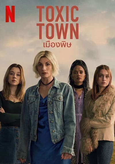Toxic Town เมืองพิษ (2025) Ep.1-4 จบ