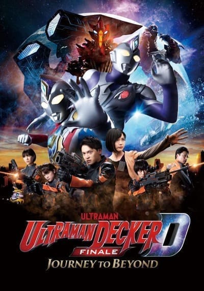 อุลตร้าแมนเดกเกอร์ การเดินทางสู่อนาคต (Ultraman Decker Finale Journey to Beyond) 2023