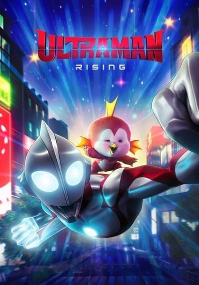 อุลตร้าแมน ผงาด (Ultraman Rising) 2024