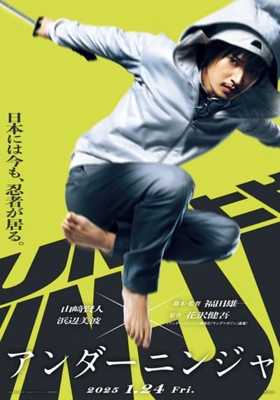 Under Ninja (2025)