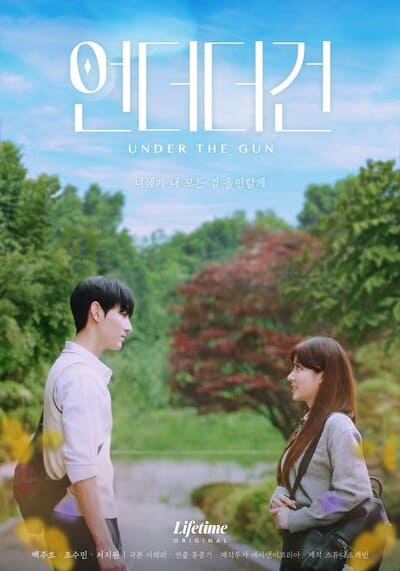 เกมรัก นักเดิมพัน (Under the Gun) 2024 Ep.1-6 จบ