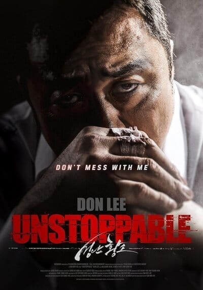 เมียพี่ใครอย่าแตะ (Unstoppable) 2018