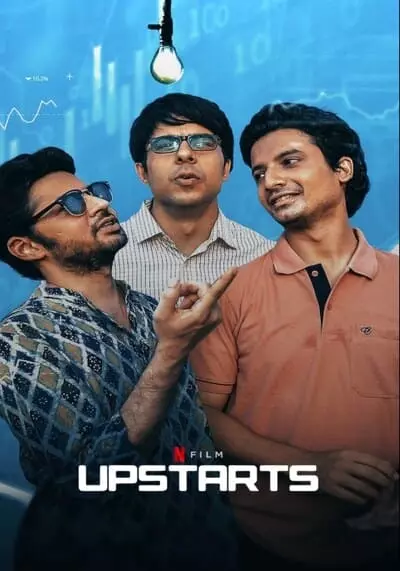 อัพสตาร์ท ทะยานสู่ฝัน (Upstarts) 2019
