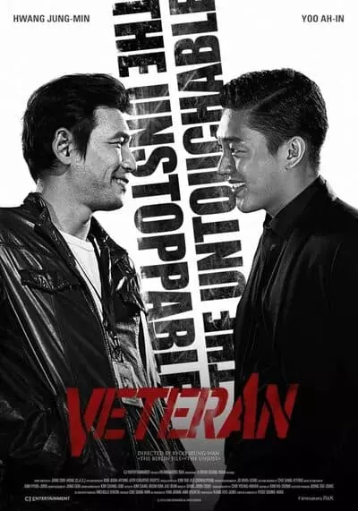 ขอโทษทีปืนพี่มันลั่น (Veteran) 2015