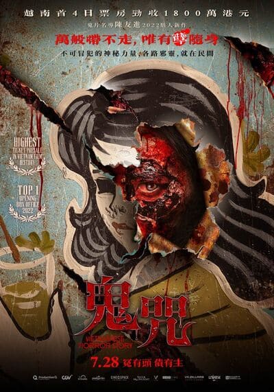 ตำนานผีเวียดนาม (Vietnamese Horror Story) 2022