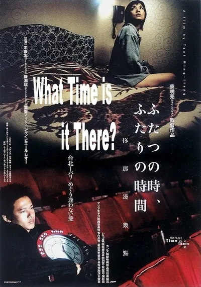 โมงยามแห่งความคิดถึง (What Time Is It There) 2001
