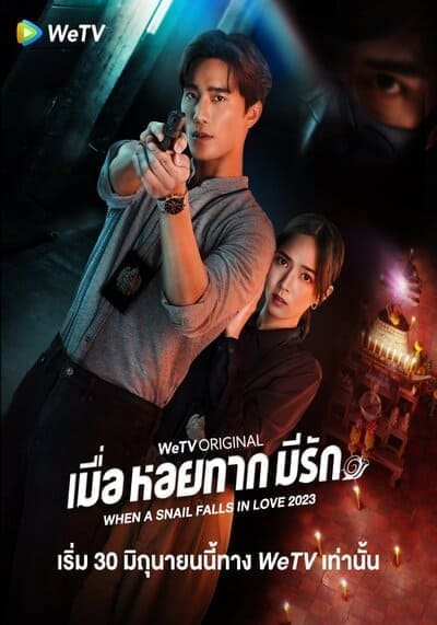 เมื่อหอยทากมีรัก (When a Snail Falls in Love) 2023 Ep.1-20 จบ