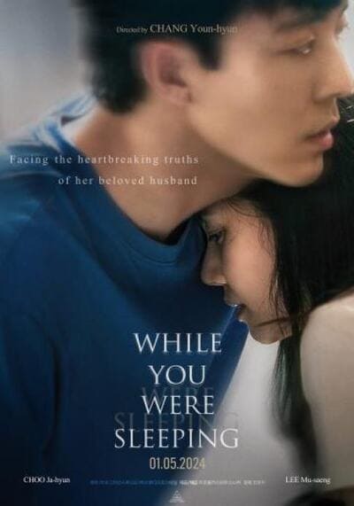 เธอหลับ เขาร้าย (While You Were Sleeping) 2024