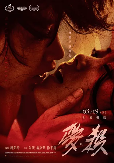 Wrath of Desire 2020