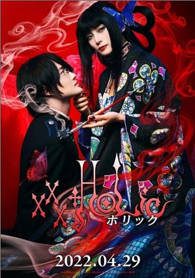 XxxHolic 2022